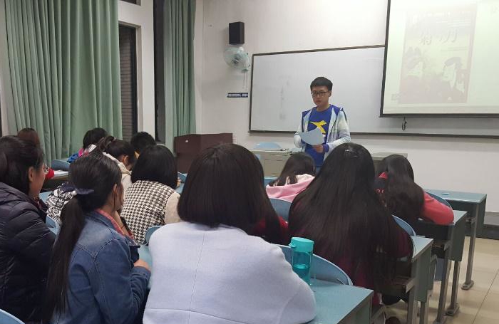 名著阅读小组分享会