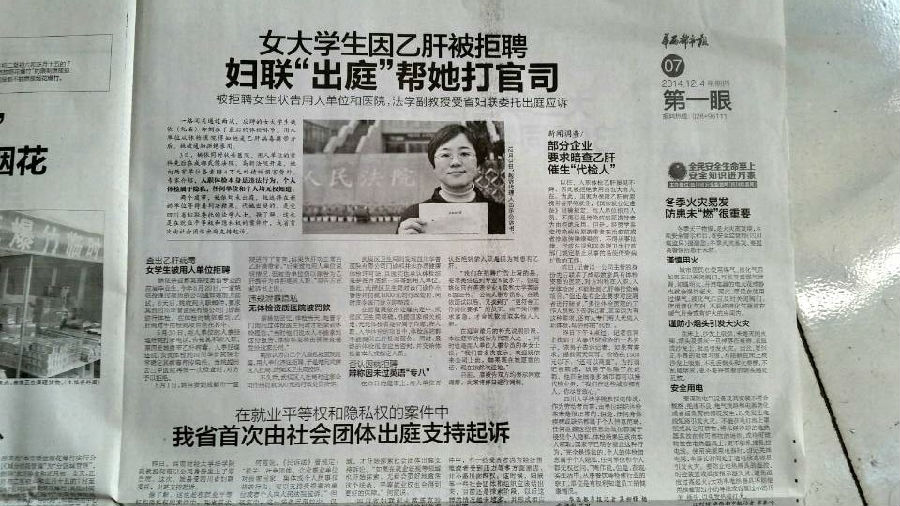 华西都市报报道照片.jpg