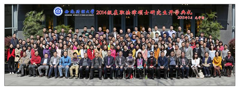 开学典礼合影_副本.jpg