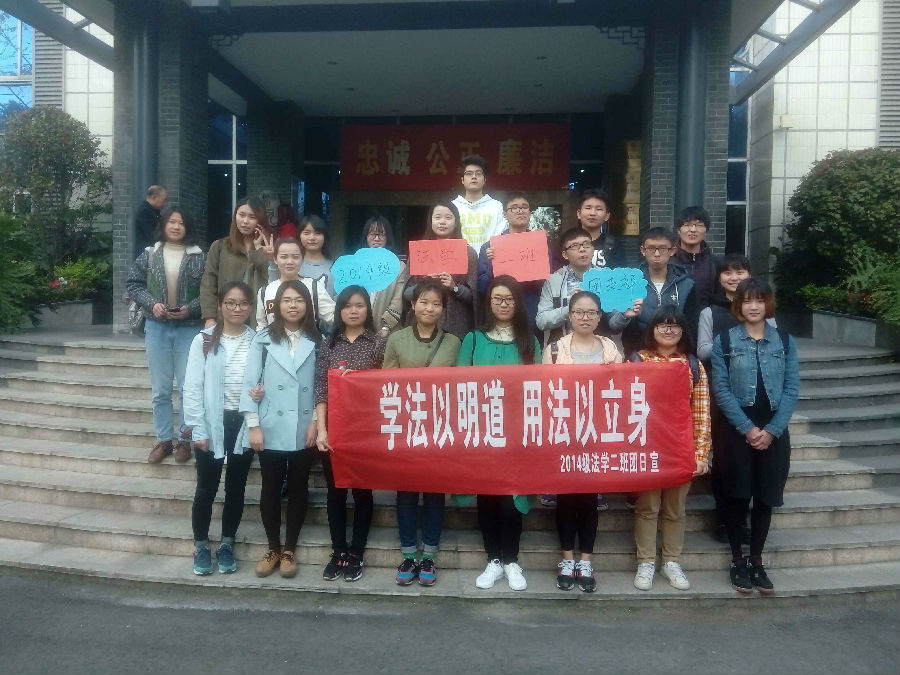 14法二活动照.jpg
